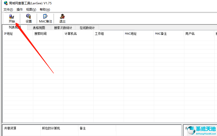 win10電腦搜索不到共享打印機(jī)怎么辦(win10電腦搜索不到共享打印機(jī))