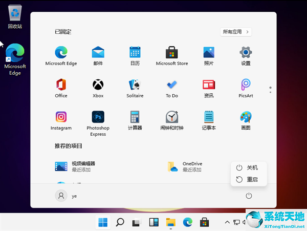 win11怎么關(guān)機(jī)重啟(windows11強(qiáng)制重啟)