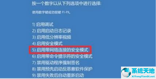 win11系統(tǒng)開機啟動項設置(win11總是藍屏收集問題自動重啟)