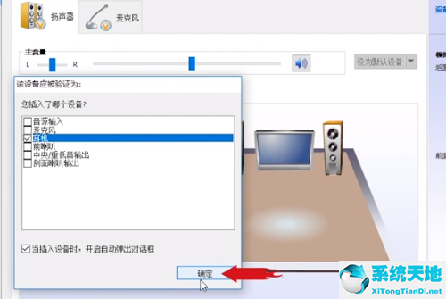 win10耳機(jī)音響同時(shí)播放(win10如何使耳機(jī)和揚(yáng)聲器同時(shí)發(fā)聲)