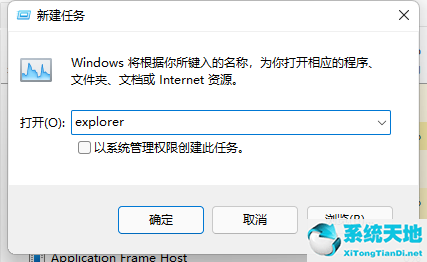 win11怎么重啟資源管理器(win11 資源管理器)