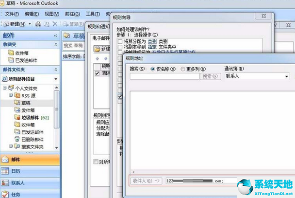 在outlook窗口中(新郵件的抄送文本框輸入)