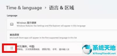 windows11怎么設(shè)置中國(guó)時(shí)區(qū)(windows 11怎么改時(shí)區(qū)設(shè)置)