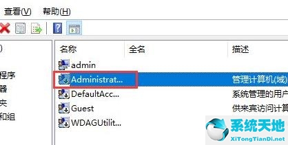 win11賬戶已被停用請向管理員咨詢(win11賬戶被停用請咨詢系統(tǒng)管理員)