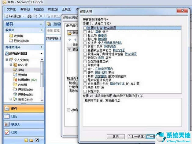 在outlook窗口中(新郵件的抄送文本框輸入)