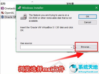 virtualbox能卸載嗎有什么影響(virtualbox卸載對(duì)電腦有影響嗎)