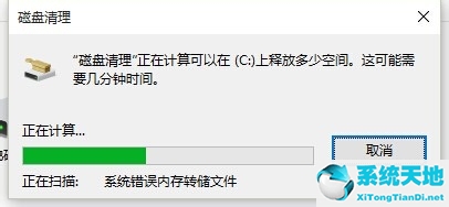 win10c盤(pán)內(nèi)存減少很快(c盤(pán)內(nèi)存一直在減少解決辦法)