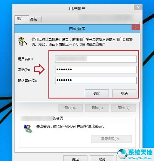 win10系統(tǒng)怎么取消密碼(win10取消密碼登錄)