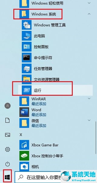 最新win10 alt和tab無(wú)法切換窗口(win10如何alt+tab直接切換窗口)