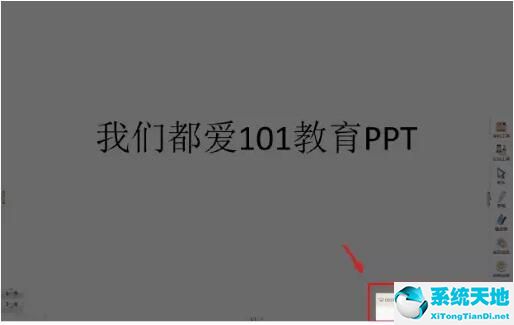 101教育ppt右邊的工具欄如何取消(101教育ppt錄課怎么打開視頻)