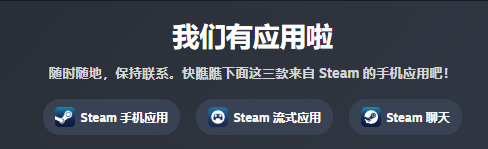 steam手機(jī)版如何下載 認(rèn)證官方鏈接