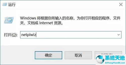 win10系統(tǒng)怎么取消密碼(win10取消密碼登錄)