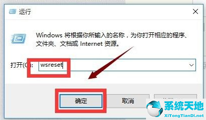 win10應(yīng)用商店打不開是怎么回事(win10應(yīng)用商店閃退)