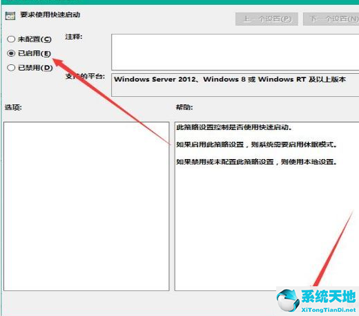 windows10如何加快開機速度(win10怎么加快開機速度的方法)