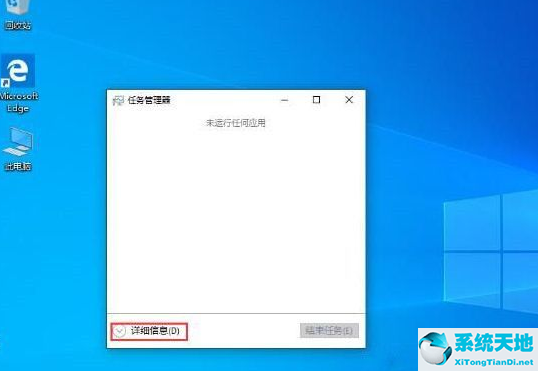 win10修改開機(jī)啟動項(xiàng)(win10開機(jī)啟動項(xiàng)管理)