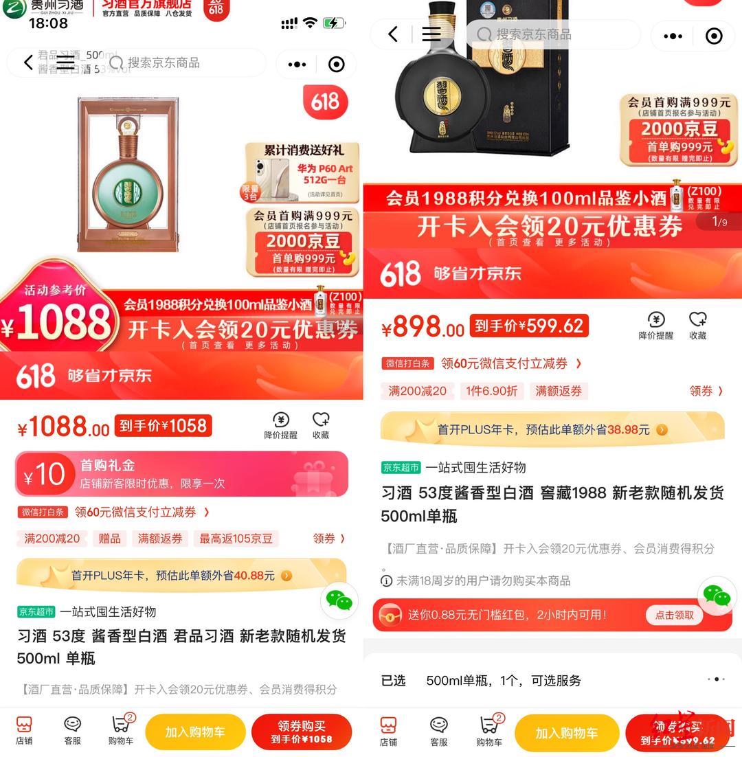 白酒行業(yè)內卷：價格大面積出現倒掛 消化庫存是今年首要任務