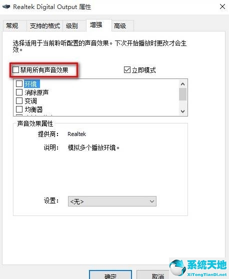 win10檢測(cè)不到音頻輸出設(shè)備(win10如何更改音頻輸出)