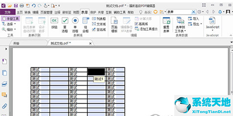 福昕pdf編輯器怎么提取頁面(福昕pdf編輯器怎么編輯內(nèi)容)