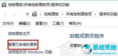 win10已安裝更新無法卸載怎么辦(win10卸載更新沒有卸載按鈕)