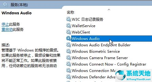 win10檢測(cè)不到音頻輸出設(shè)備(win10如何更改音頻輸出)