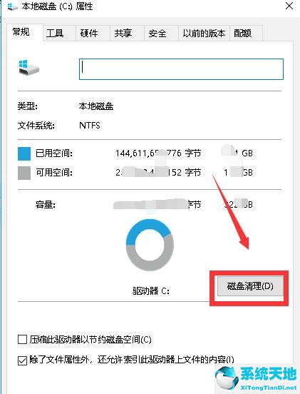 win10如何刪除更新的安裝包(怎么刪除win10更新的安裝包)