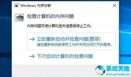 w10系統(tǒng)自帶內(nèi)存檢測怎么用(window10自帶的內(nèi)存檢測工具好用嗎)