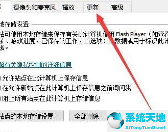 win10的flash怎么更新(如何更新電腦flashplayer版本)