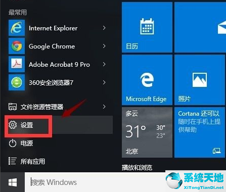 win10應(yīng)用商店打不開(kāi)是怎么回事(win10應(yīng)用商店閃退)