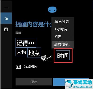 win10 定時(shí)提醒(win10如何設(shè)置定時(shí)提醒鬧鐘時(shí)間)