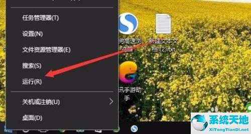 win10后臺進程100多個怎么關(guān)閉(win10服務(wù)主機進程怎么禁用)