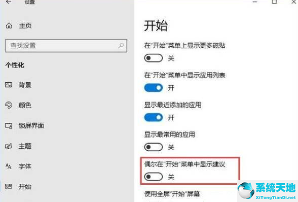 win10老是自動安裝垃圾軟件(win10家庭版自動安裝垃圾軟件)