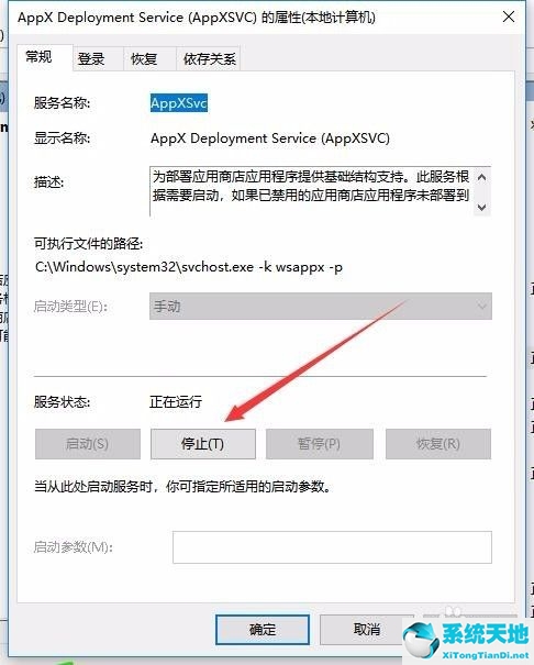 win10后臺進程100多個怎么關閉(win10服務主機進程怎么禁用)