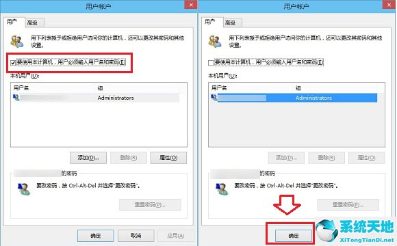 win10系統(tǒng)怎么取消密碼(win10取消密碼登錄)