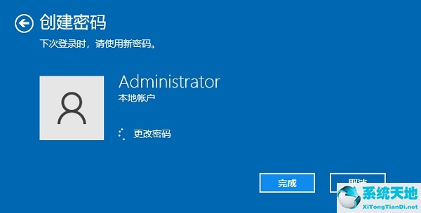 win10電腦登錄密碼怎么設(shè)置的(win10電腦登錄密碼修改在哪里)