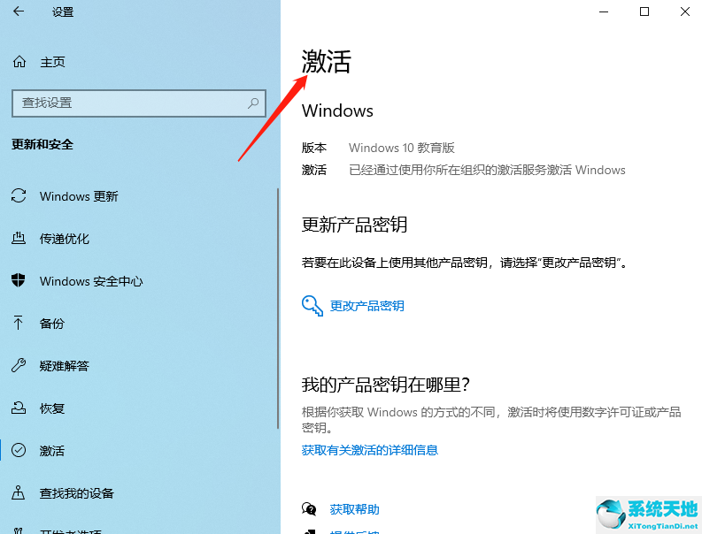 win10不激活有什么影響(win10不激活可以用多久)