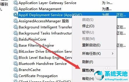 win10后臺進程100多個怎么關閉(win10服務主機進程怎么禁用)