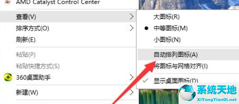 win10如何讓桌面圖標(biāo)固定(win10系統(tǒng)怎么取消桌面圖標(biāo)固定)