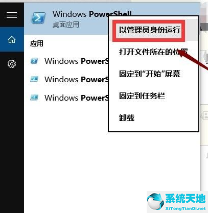 win10應(yīng)用商店打不開是怎么回事(win10應(yīng)用商店閃退)