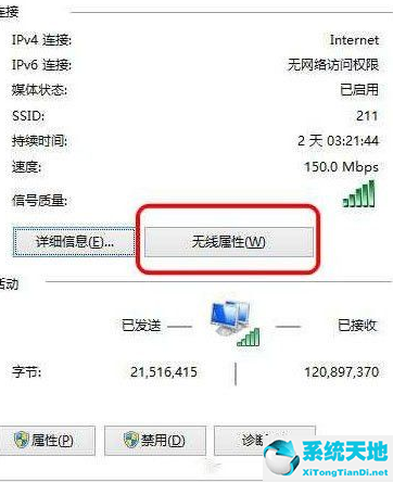 win10系統(tǒng)想要查看自己家wifi密碼怎么辦(win10怎么看自己家的wifi密碼)