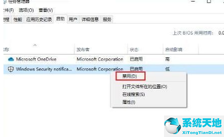 win10修改開機(jī)啟動項(xiàng)(win10開機(jī)啟動項(xiàng)管理)