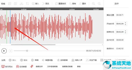 閃電音頻剪輯軟件教程(閃電音頻剪輯軟件怎么消除官方聲音)