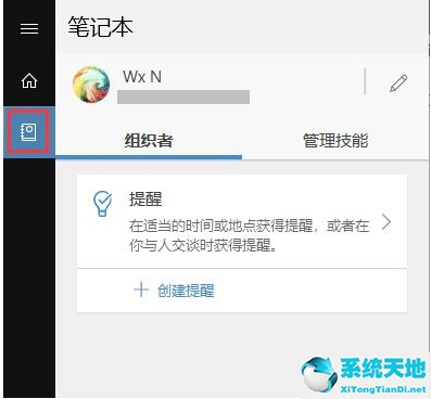 win10 定時(shí)提醒(win10如何設(shè)置定時(shí)提醒鬧鐘時(shí)間)