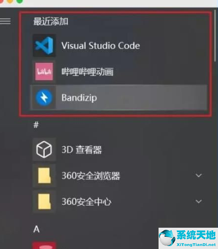 win10老是自動安裝垃圾軟件(win10家庭版自動安裝垃圾軟件)