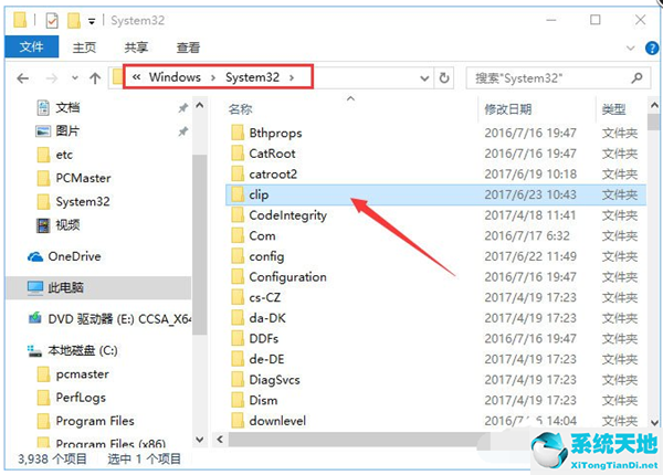 w10復(fù)制后怎么粘貼不了怎么辦(win10復(fù)制黏貼失效)