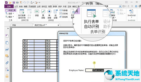 福昕pdf編輯器怎么提取頁面(福昕pdf編輯器怎么編輯內(nèi)容)