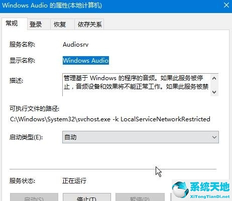 win10檢測(cè)不到音頻輸出設(shè)備(win10如何更改音頻輸出)