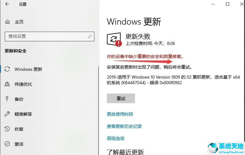 win10缺少文件需要修復怎么辦(win10更新缺少重要安全和質量修復)