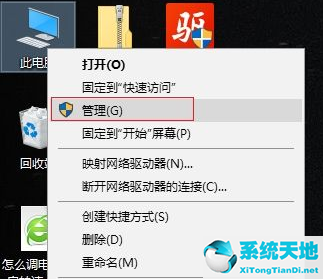 win10重裝完系統(tǒng)沒有聲音(win10電腦重裝系統(tǒng)后沒有聲音)