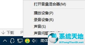 win10檢測(cè)不到音頻輸出設(shè)備(win10如何更改音頻輸出)