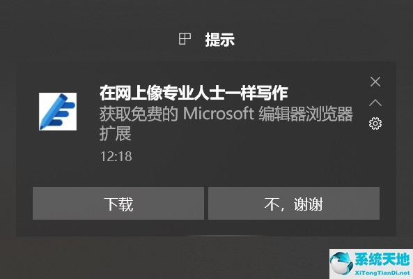 win10的提示怎么取消(如何關閉win10提醒)